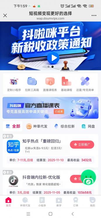 南通抖啦咪是什么平台-一个专注短视频流量变现的平台! 第4张 南通抖啦咪是什么平台-一个专注短视频流量变现的平台! 第4张